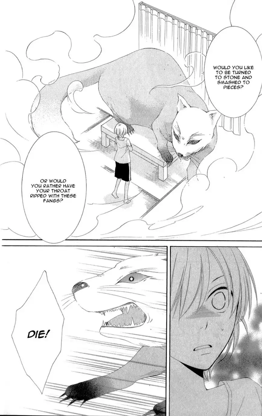 Rokka Melt - Fiance wa Yukiotoko Chapter 4 29